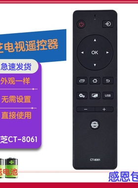 适用东芝液晶电视遥控器 43U38CMC 50U38CMC 55U38CMC 50U39CMC 5