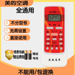 RN02A 适用于美 R51BG R06 空调全通用遥控器RN51K