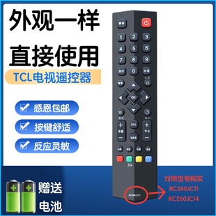 适用于TCL电视遥控器L32F1600B L39F1600E L48 L32 L42F1600E通用