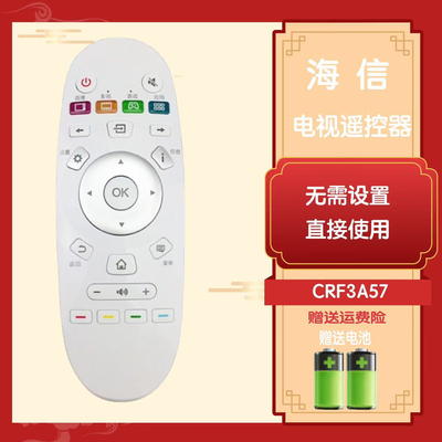 海信电视遥控器CRF3A57