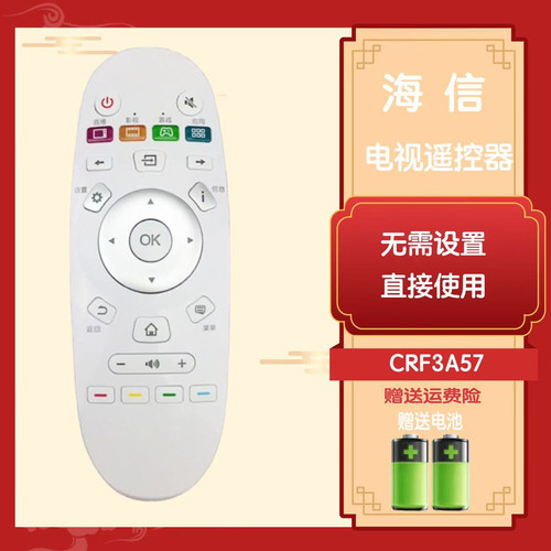 CN3A57遥控器海信电视LED50K300U