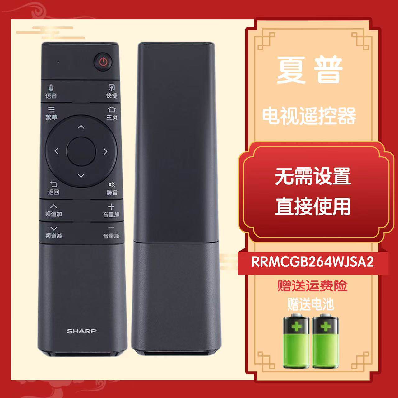 适用夏普电视机遥控器语音RRMCGB264WJSA2 GB300WJ LCD-70SU775A