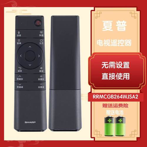 夏普原装电视LCD-60SU775A SU875A 70SX970遥控器RRMCGB264WJS2