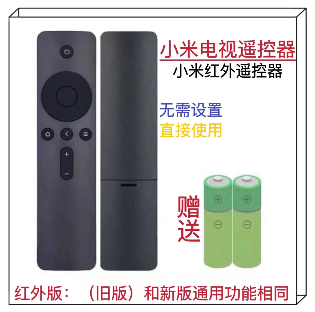 适用于小米电视4A/4C4S红外遥控器32/40/43/48/49/50/55/65寸通用