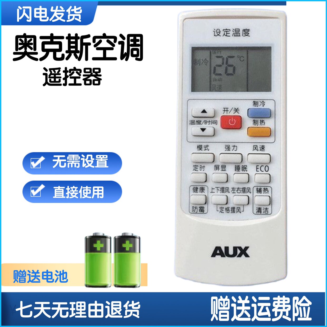 适用AUX奥克斯KFR-35GW/NFW+3 HFY+3 1.5匹 定频空调遥控器H901