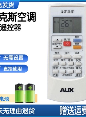 适用AUX奥克斯KFR-35GW/NFW+3 HFY+3 1.5匹 定频空调遥控器H901