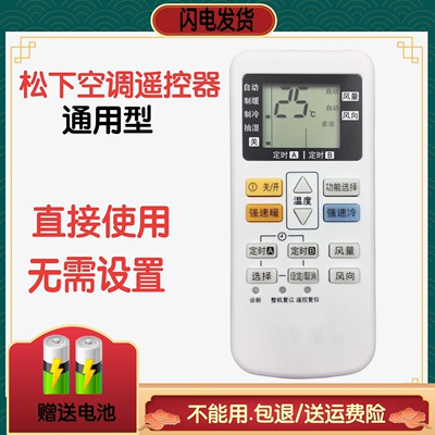 75C4431空调遥控器松下46274626