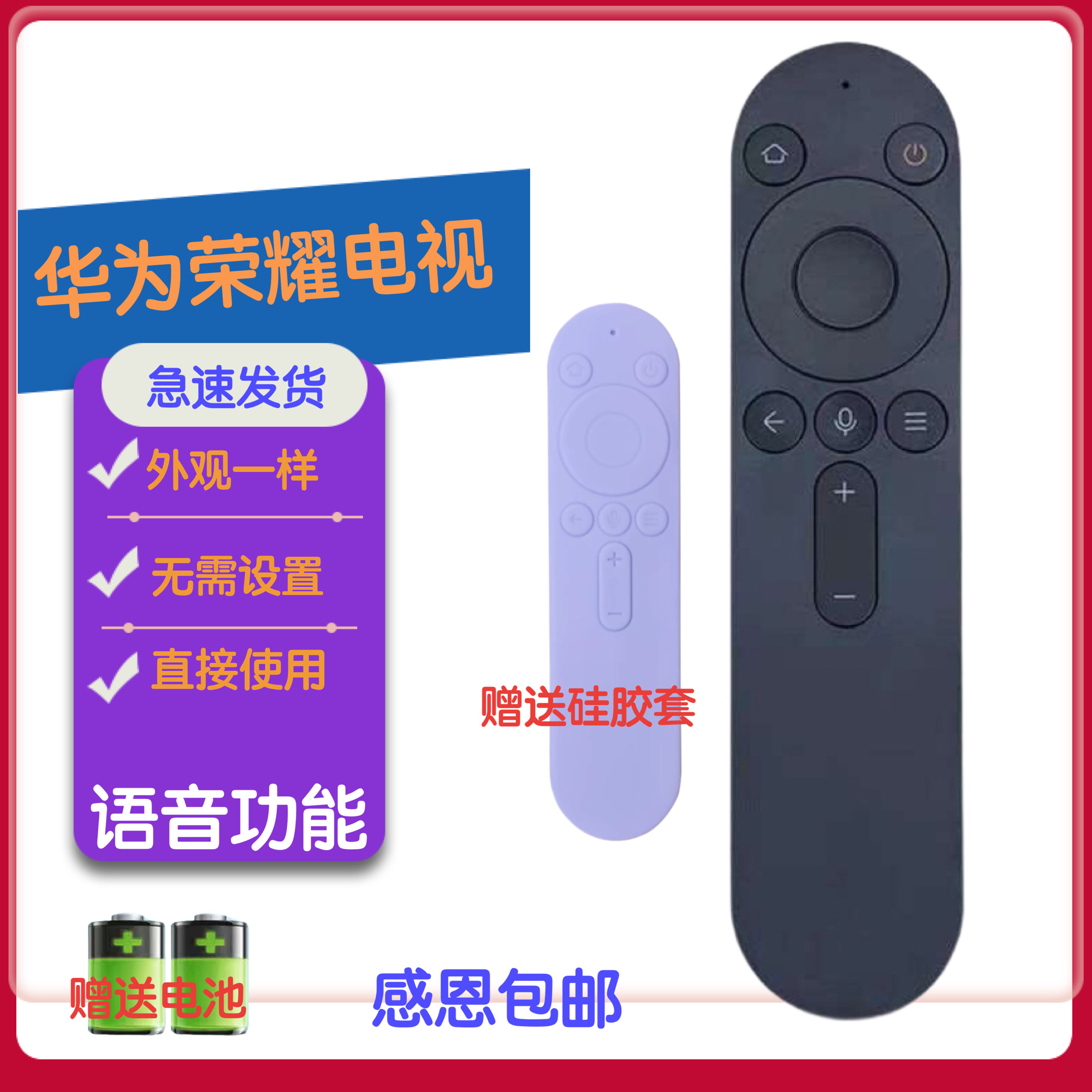 适用于华为荣耀电视遥控器语音HDRC-BV1鸿蒙智慧屏LOK-360 V55i-B