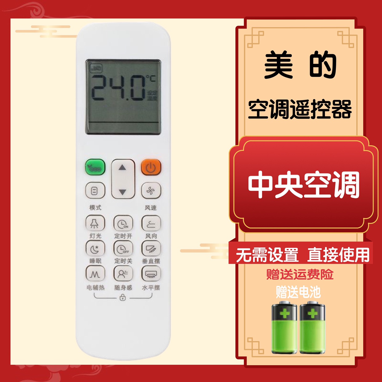 空调遥控器R06RM05RM12D美的中央