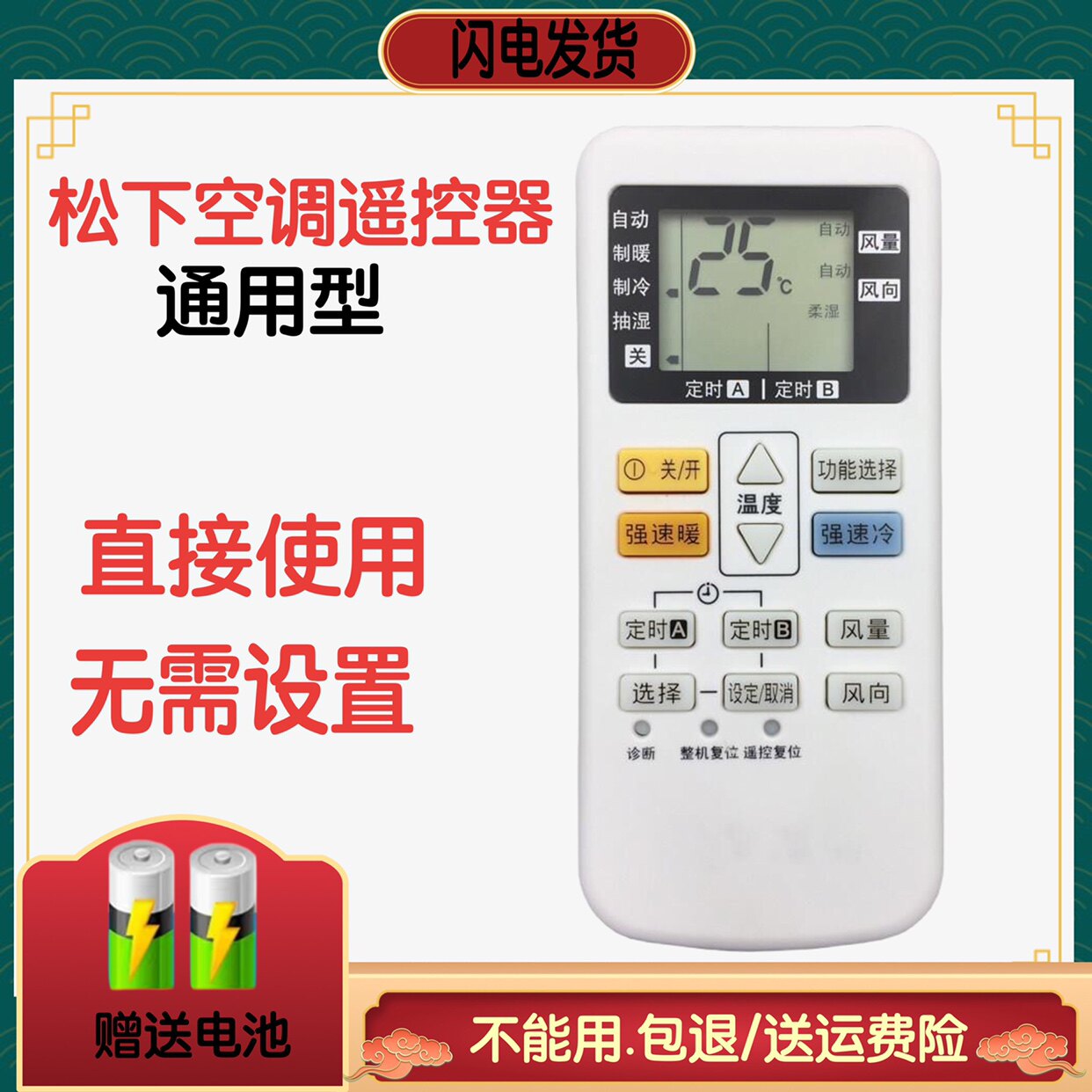 松下空调遥控器万能通用A75C2665 2663 2953 3053 3392 3547 3548