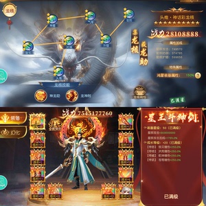 御龙弑天GM后台买断可发超黑清理背包无二次消费免审核直发秒到账