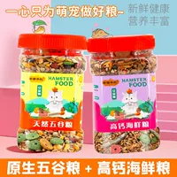 Нативные фарфоровые зерновые+высокие морепродукты кальция [в общей сложности 2 больших ствола]