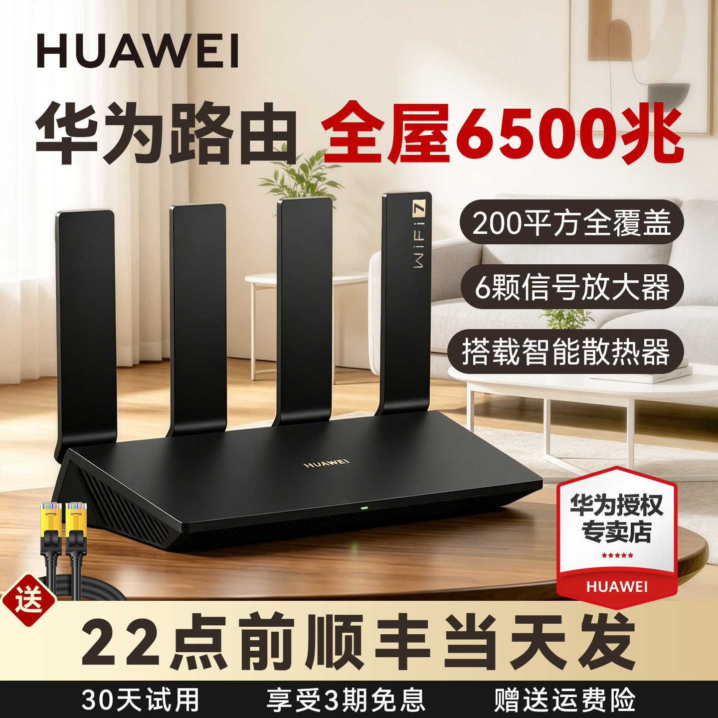 【顺丰当天发】华为WIFI7路由BE7Pro路由器家用穿墙王高速千兆全屋覆盖无线wifi宿舍mesh组网光纤双频2.5G口