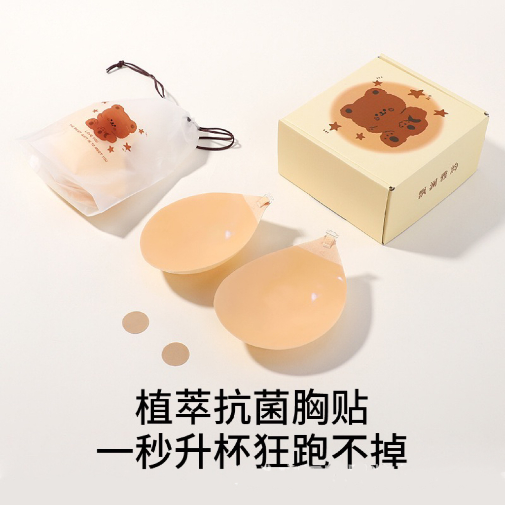 甜动猫胸贴隐形无痕防滑