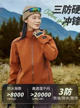 甜动猫凯乐时同款硬壳冲锋衣