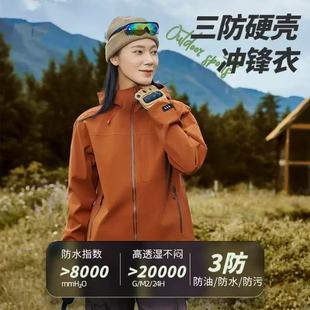 甜动猫凯乐时同款硬壳冲锋衣男女专业登山服透湿透气防风防水外套