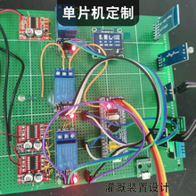 单片机定制设计51/stm32/PCB/ad电路图arduino云平台树莓派代做