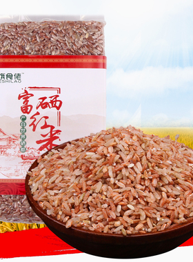 恩施特产绿色天然富硒红大米新米红糙米杂粮枸杞红米饭500g满包邮