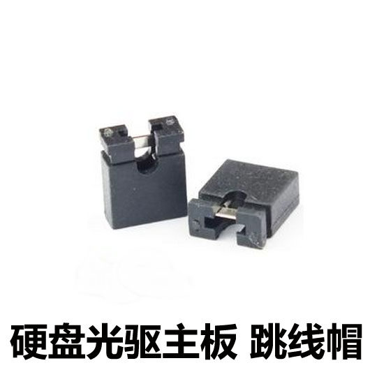 54mm 主板光驱跳线帽 短路块 连接块 排针连接块 硬盘跳线帽