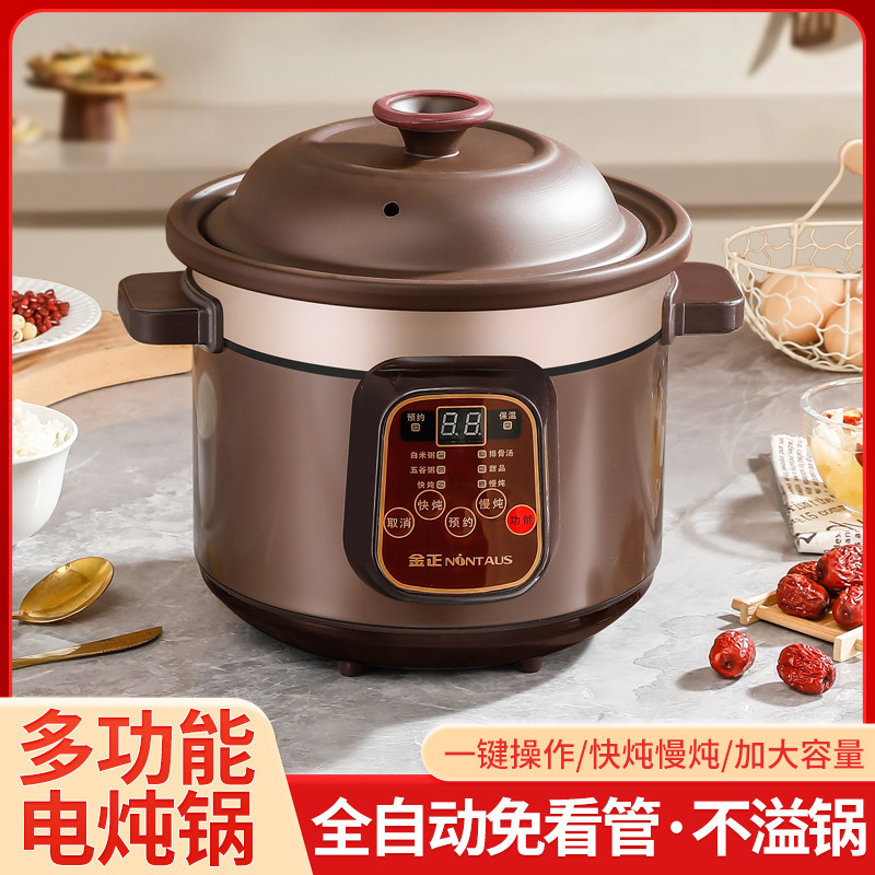 金正电炖锅煲汤炖汤锅家用煮粥神器陶瓷紫砂锅全自动养生官方正品,厨房电器,电炖锅/煲汤锅/电炖盅,淘宝优惠券,粉丝福利购,淘宝优惠卷