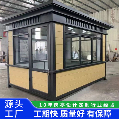 真石漆岗亭户外可移动钢结构