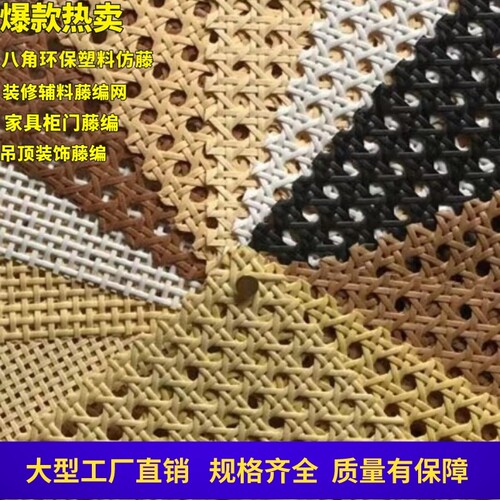 仿真藤编材料柜门椅子藤编网吊顶