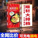 烧烤灯箱广告牌夜市充电可移动发光招牌立式 落地灯箱大排档展示牌