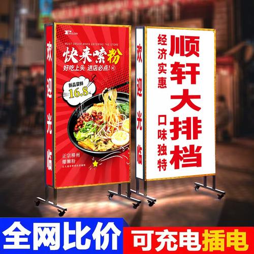 烧烤灯箱广告牌夜市充电可移动发光招牌立式落地灯箱大排档展示牌