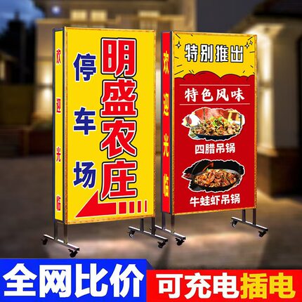 立式移动落地灯箱广告牌户外摆摊烧烤招牌充电双面小龙虾广告灯箱