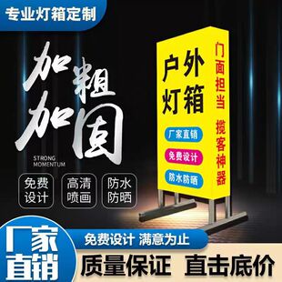 烧烤灯箱广告牌摆摊户外夜市充电可移动发光招牌立式大排档展示牌