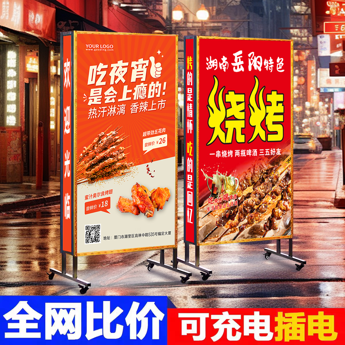 灯箱广告牌招牌户外便利店门口发光展示牌充电立式落地式移动招牌