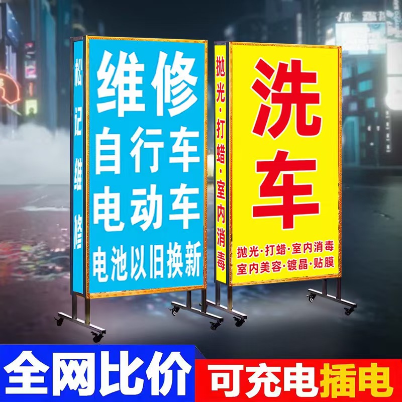 定做户外门口双面落地立式灯箱广告牌led发光喷绘拉布招牌包邮