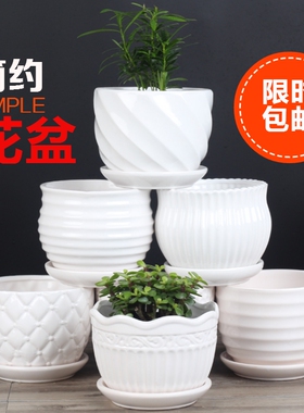 白色花盆陶瓷特价家用大号清仓大带托盘塑料绿萝吊兰多肉小花盆