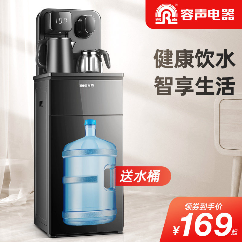 容声饮水机立式智能家用下置水桶多功能全自动上水冷热新款茶吧机