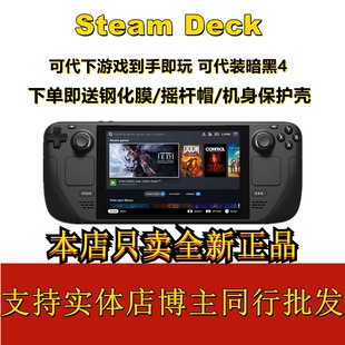 2tb双系统steam掌机 OLED掌上游戏机1tb 蒸汽甲板全新 Deck Steam