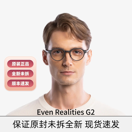 Even Realities G2提词翻译转录文字导航对话消息推送AI智能眼镜