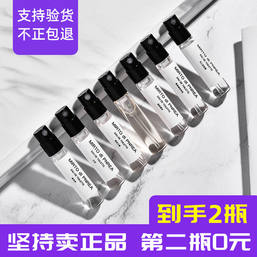 【正品香水小样】大牌女士持久淡香大吉岭茶玉龙茶香自由之水
