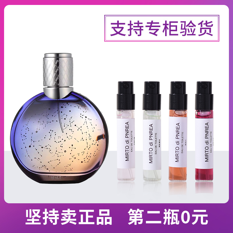 正品香水小样月光广藿加州美梦非凡白檀午夜巴黎尼罗里橙花小众款