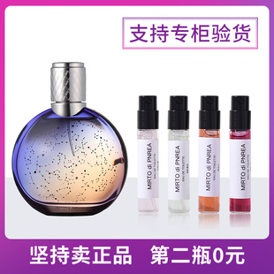 正品香水小样月光广藿加州美梦非凡白檀午夜巴黎尼罗里橙花小众款