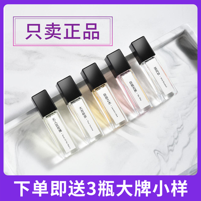 香水小样大牌正品女无人区玫瑰大吉岭茶慵懒周末my way