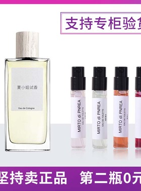 正品香水小样001事后清晨男事后清晨女海滨假日奇迹天光独奏宣言