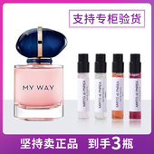 香水女士持久淡香大吉岭茶无人区玫瑰自由之水白茶 小样 正品