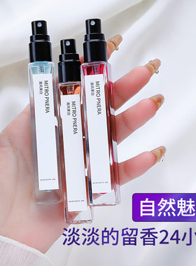 香水小样女士持久淡香清新无人区玫瑰弥漫樱桃清风茉白大吉岭茶