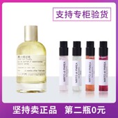 lelabo实验室正品 香水小样檀香木33红茶29别样13东京愈创木香根草