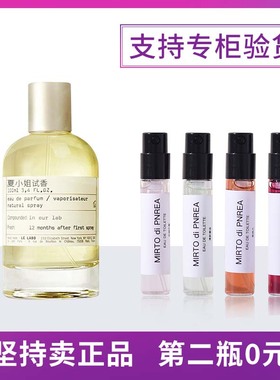 lelabo实验室正品香水小样檀香木33红茶29别样13东京愈创木香根草