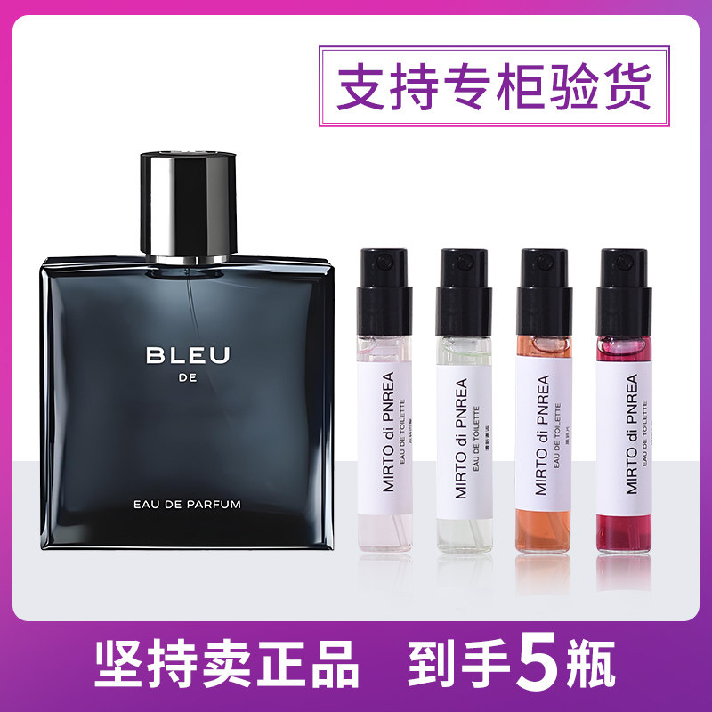 【正品小样】男士香水古龙蔚蓝大吉岭茶拿破仑之水银色山泉玉龙茶