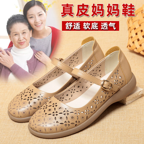 妈妈鞋新款女鞋中老年人奶奶鞋子