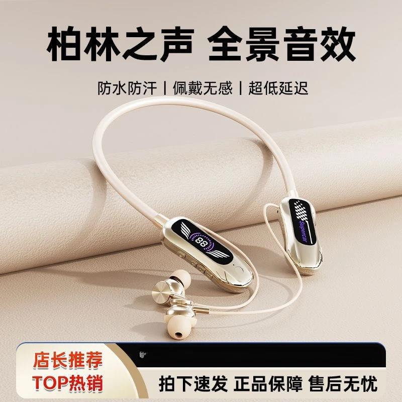 【下单立减50】挂脖式高品质变声蓝牙耳机降噪佩戴超续航K歌神器