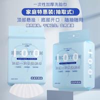 爾樂棉品洗臉巾00克懸掛式家庭裝特惠棉柔巾加大加厚巨無霸潔面巾