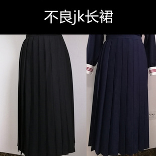 川岛私立学院jk制服长裙水手服裙半身裙 纯色正统基础百搭优等生